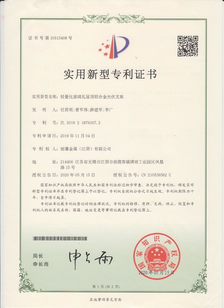 Çin Lipu Metal(Jiangyin) Co., Ltd Sertifikalar