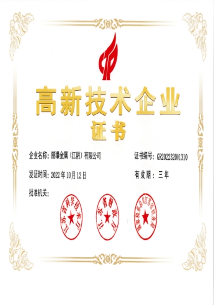 Çin Lipu Metal(Jiangyin) Co., Ltd Sertifikalar
